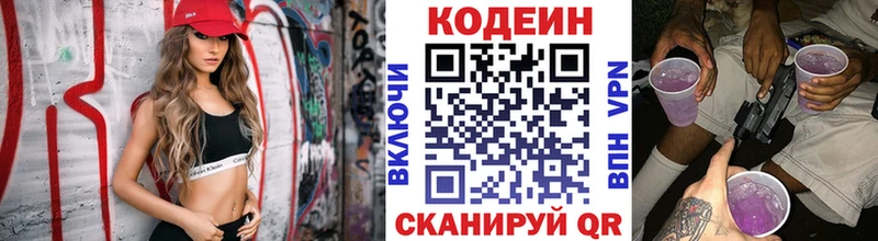 наркота Белорецк Кодеиновый сироп Lean Purple Drank