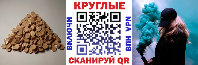 ЭКСТАЗИ MDMA  купить наркотики цена  Белорецк 